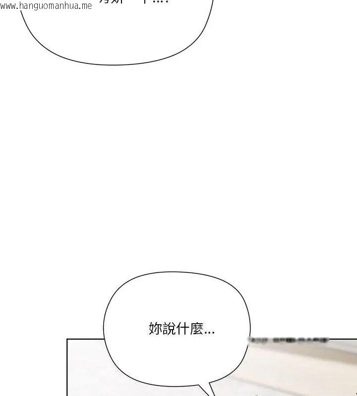 韩国漫画最棒的她韩漫_最棒的她-第9话在线免费阅读-韩国漫画-第136张图片