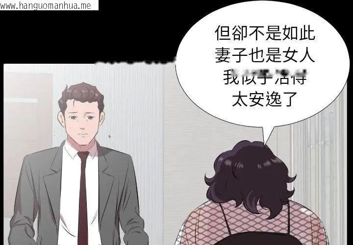 韩国漫画熟男第二春韩漫_熟男第二春-第29话在线免费阅读-韩国漫画-第8张图片