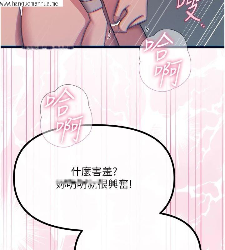 韩国漫画恶次人生韩漫_恶次人生-第77话-双穴高潮的荡妇在线免费阅读-韩国漫画-第87张图片