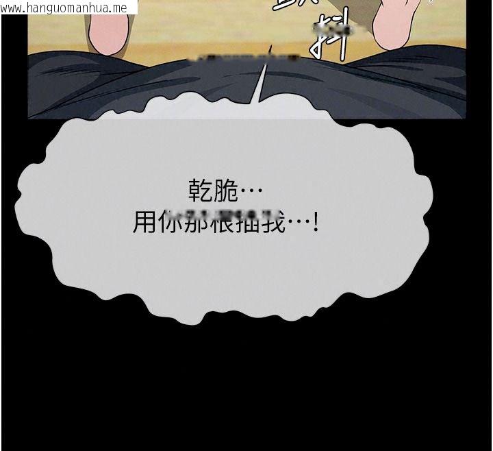 韩国漫画尸变家园:以身相许韩漫_尸变家园:以身相许-第65话-我想要真正的阳具在线免费阅读-韩国漫画-第43张图片