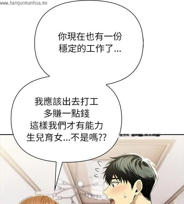 韩国漫画高薪兼职的代价韩漫_高薪兼职的代价-第14话在线免费阅读-韩国漫画-第31张图片