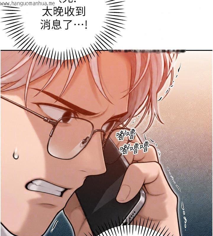 韩国漫画暴君会长的娇媳们韩漫_暴君会长的娇媳们-第60话-被会长的巨棒征服在线免费阅读-韩国漫画-第95张图片