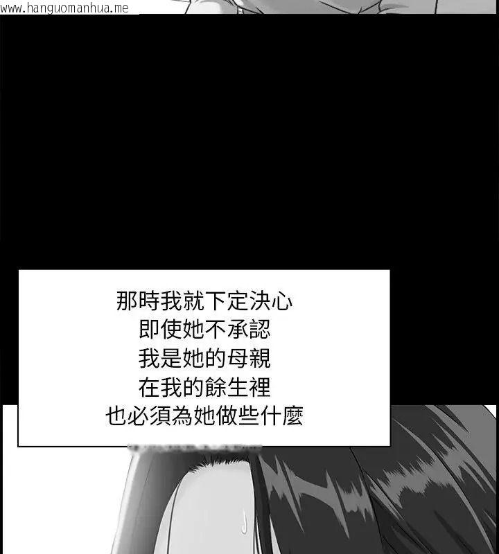 韩国漫画代孕妈妈韩漫_代孕妈妈-第1话在线免费阅读-韩国漫画-第96张图片