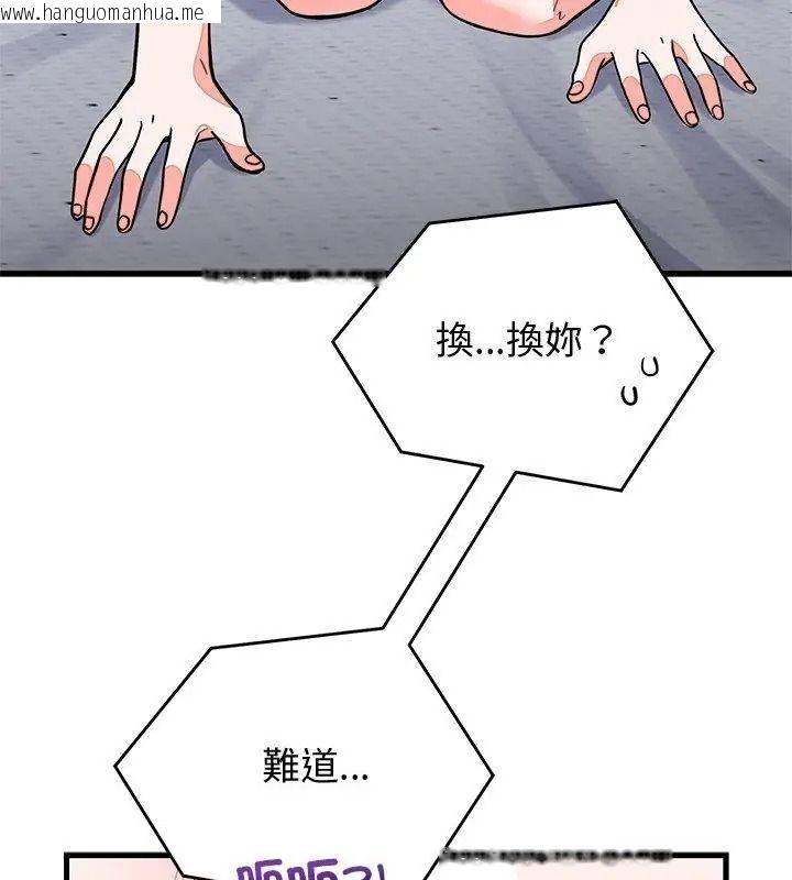 韩国漫画少爷的替身韩漫_少爷的替身-第73话在线免费阅读-韩国漫画-第156张图片