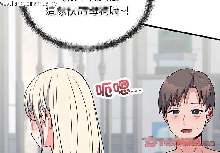 韩国漫画少爷的替身韩漫_少爷的替身-第73话在线免费阅读-韩国漫画-第146张图片