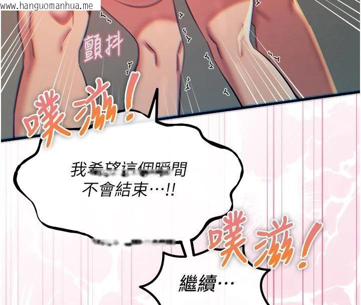 韩国漫画恶次人生韩漫_恶次人生-第77话-双穴高潮的荡妇在线免费阅读-韩国漫画-第80张图片