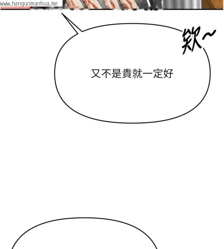 韩国漫画撩欲按摩师韩漫_撩欲按摩师-第28话-要做一整天吗?在线免费阅读-韩国漫画-第163张图片