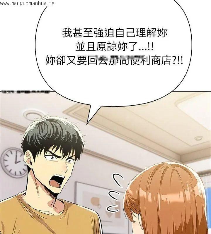 韩国漫画高薪兼职的代价韩漫_高薪兼职的代价-第14话在线免费阅读-韩国漫画-第18张图片
