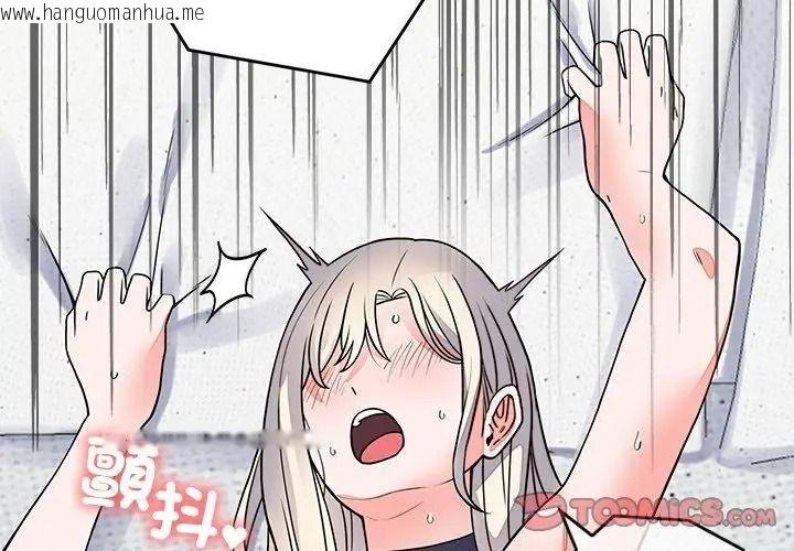 韩国漫画少爷的替身韩漫_少爷的替身-第73话在线免费阅读-韩国漫画-第101张图片