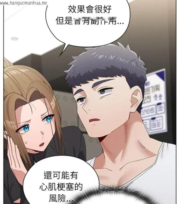 韩国漫画男以稀为贵韩漫_男以稀为贵-第23话在线免费阅读-韩国漫画-第148张图片
