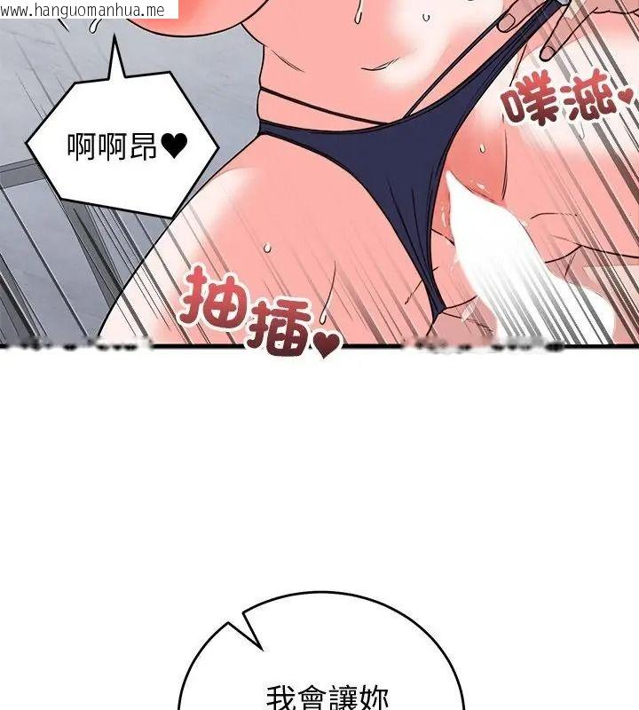 韩国漫画少爷的替身韩漫_少爷的替身-第73话在线免费阅读-韩国漫画-第70张图片