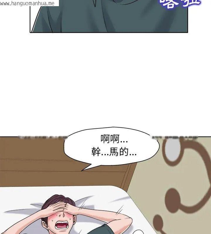韩国漫画小心不要爱上你韩漫_小心不要爱上你-第20话在线免费阅读-韩国漫画-第87张图片