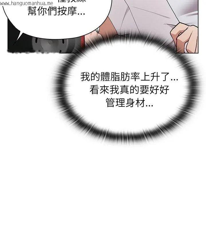 韩国漫画男以稀为贵韩漫_男以稀为贵-第23话在线免费阅读-韩国漫画-第138张图片