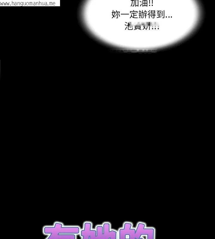 韩国漫画房间里的心跳/有她的小套房韩漫_房间里的心跳/有她的小套房-第55话在线免费阅读-韩国漫画-第42张图片