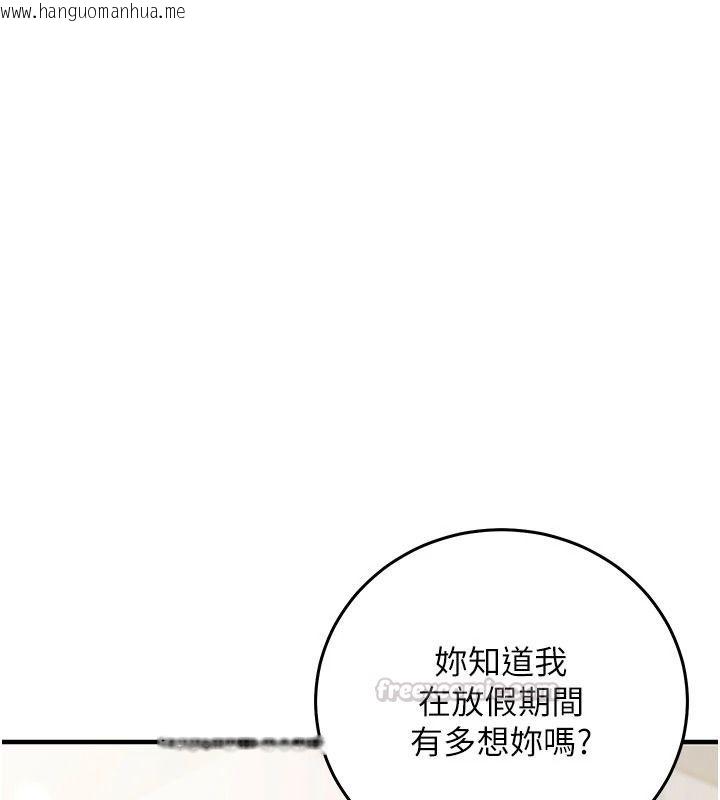 韩国漫画催眠偷心计韩漫_催眠偷心计-第37话-我的玩具都到齐了在线免费阅读-韩国漫画-第45张图片