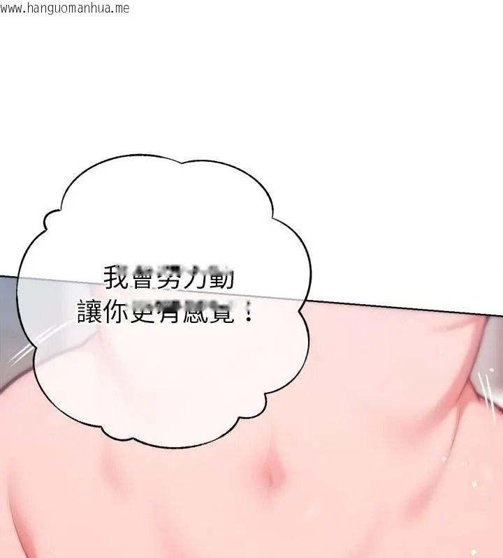 韩国漫画不只是朋友韩漫_不只是朋友-第34话在线免费阅读-韩国漫画-第100张图片