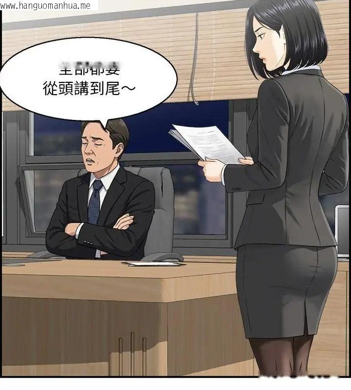 韩国漫画代孕妈妈韩漫_代孕妈妈-第4话在线免费阅读-韩国漫画-第58张图片