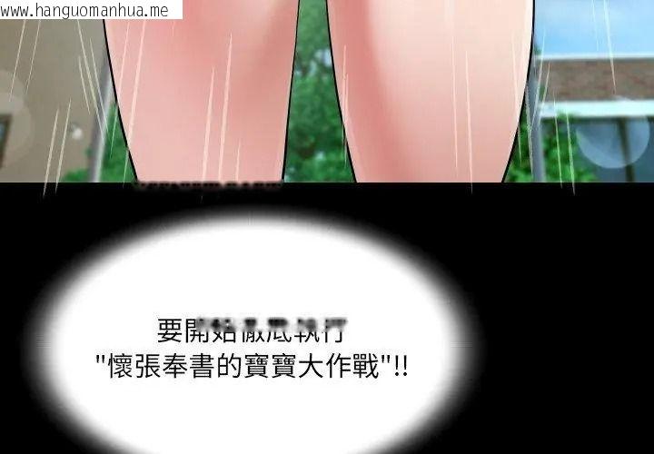 韩国漫画房间里的心跳/有她的小套房韩漫_房间里的心跳/有她的小套房-第55话在线免费阅读-韩国漫画-第38张图片