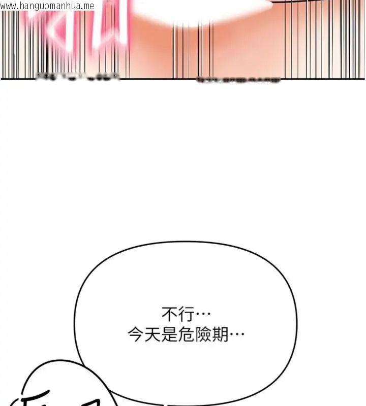 韩国漫画撩欲按摩师韩漫_撩欲按摩师-第28话-要做一整天吗?在线免费阅读-韩国漫画-第11张图片
