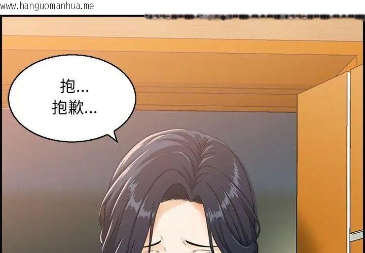 韩国漫画代孕妈妈韩漫_代孕妈妈-第1话在线免费阅读-韩国漫画-第119张图片