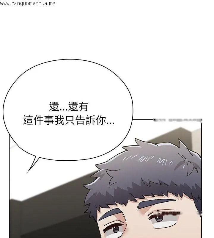韩国漫画男以稀为贵韩漫_男以稀为贵-第23话在线免费阅读-韩国漫画-第139张图片