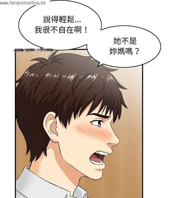 韩国漫画代孕妈妈韩漫_代孕妈妈-第1话在线免费阅读-韩国漫画-第70张图片