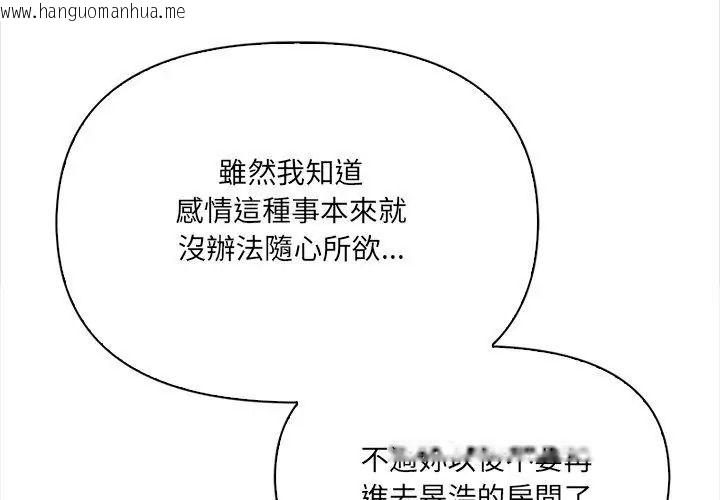 韩国漫画大学女生宿舍的秘密韩漫_大学女生宿舍的秘密-第40话在线免费阅读-韩国漫画-第83张图片