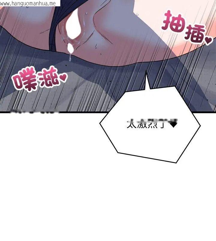 韩国漫画少爷的替身韩漫_少爷的替身-第73话在线免费阅读-韩国漫画-第117张图片