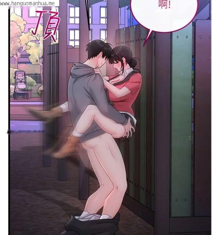 韩国漫画恋爱作弊百科韩漫_恋爱作弊百科-第17话-被路人目睹活春宫现场在线免费阅读-韩国漫画-第98张图片