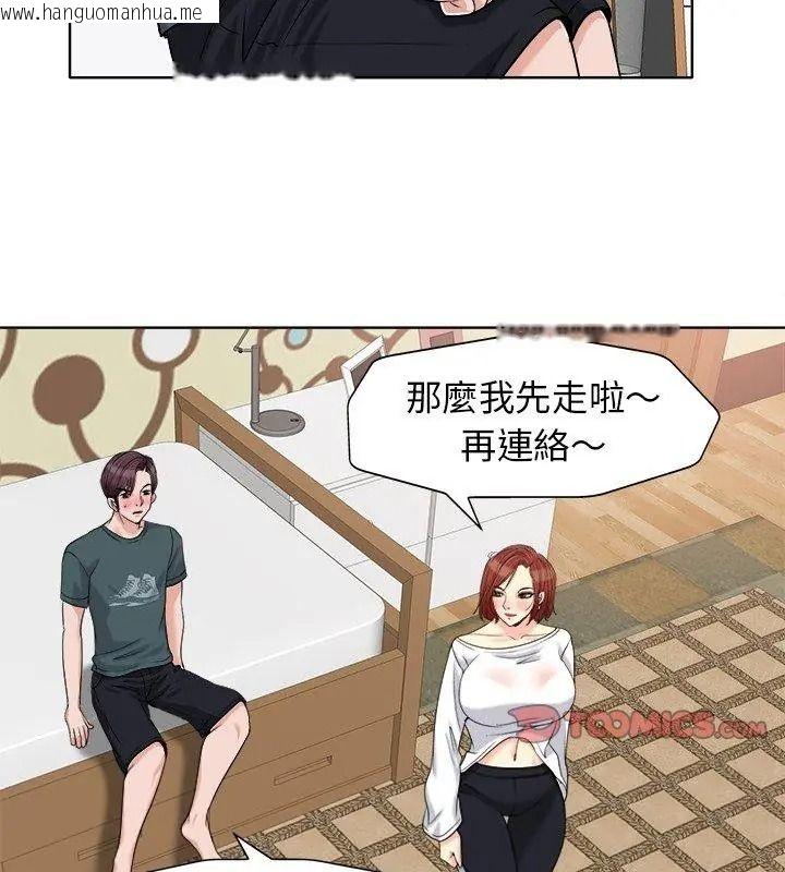 韩国漫画小心不要爱上你韩漫_小心不要爱上你-第20话在线免费阅读-韩国漫画-第81张图片