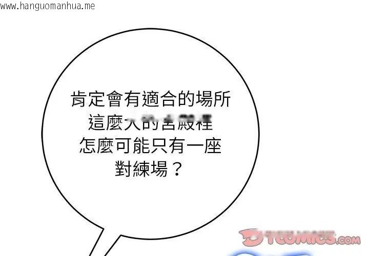 韩国漫画异世界骑士团长韩漫_异世界骑士团长-第89话在线免费阅读-韩国漫画-第56张图片