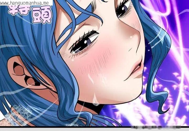 韩国漫画房间里的心跳/有她的小套房韩漫_房间里的心跳/有她的小套房-第55话在线免费阅读-韩国漫画-第131张图片