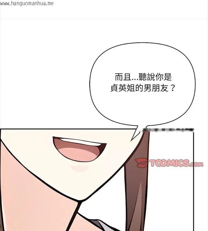 韩国漫画大学女生宿舍的秘密韩漫_大学女生宿舍的秘密-第40话在线免费阅读-韩国漫画-第37张图片