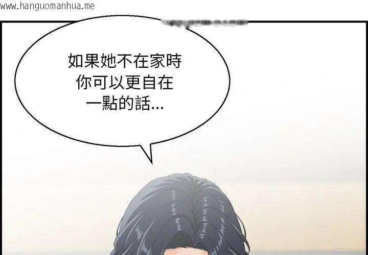 韩国漫画代孕妈妈韩漫_代孕妈妈-第3话在线免费阅读-韩国漫画-第116张图片