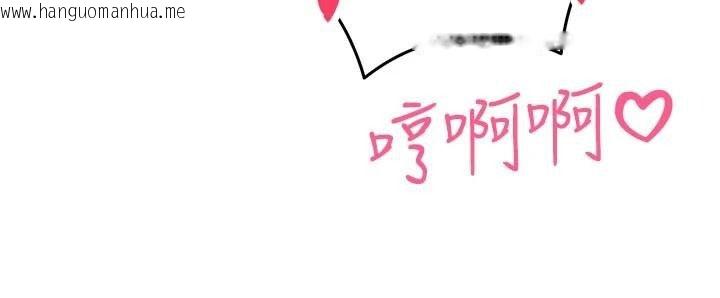 韩国漫画暴君会长的娇媳们韩漫_暴君会长的娇媳们-第60话-被会长的巨棒征服在线免费阅读-韩国漫画-第61张图片