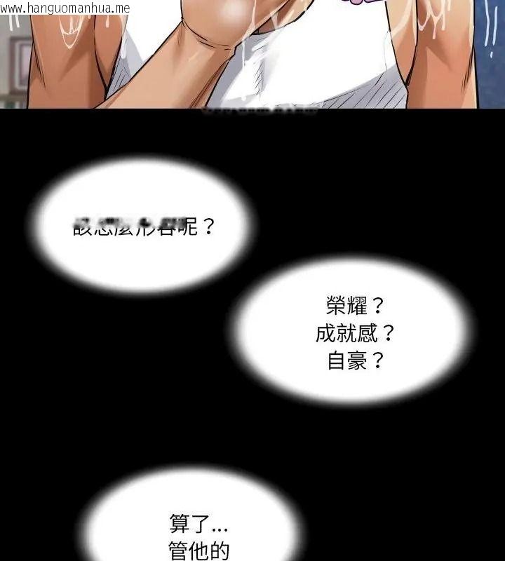 韩国漫画房间里的心跳/有她的小套房韩漫_房间里的心跳/有她的小套房-第55话在线免费阅读-韩国漫画-第82张图片