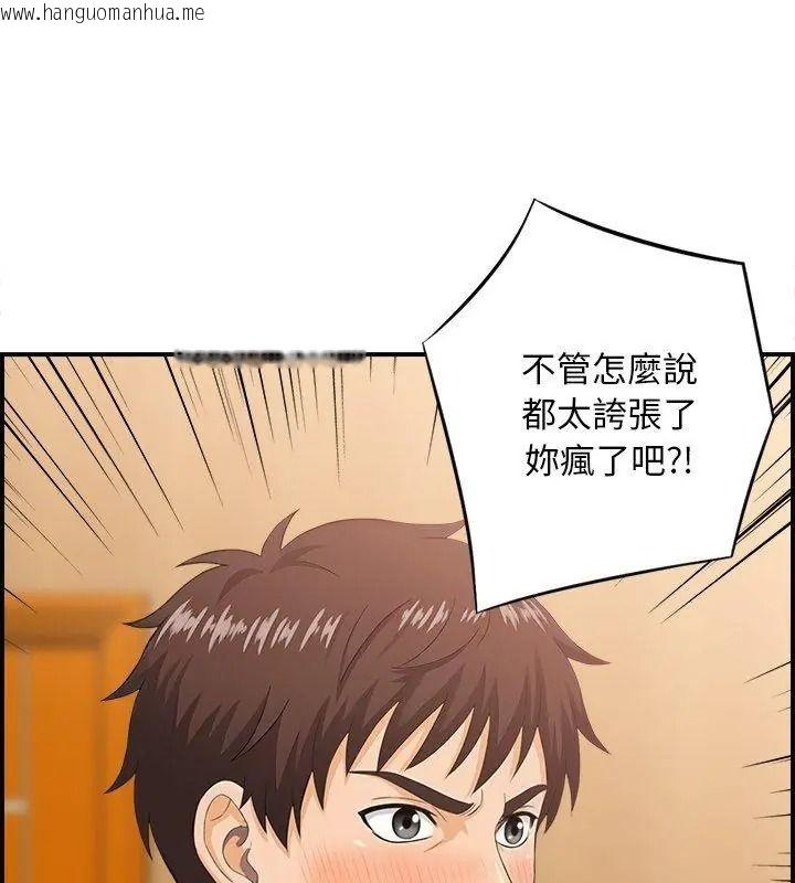 韩国漫画代孕妈妈韩漫_代孕妈妈-第1话在线免费阅读-韩国漫画-第63张图片