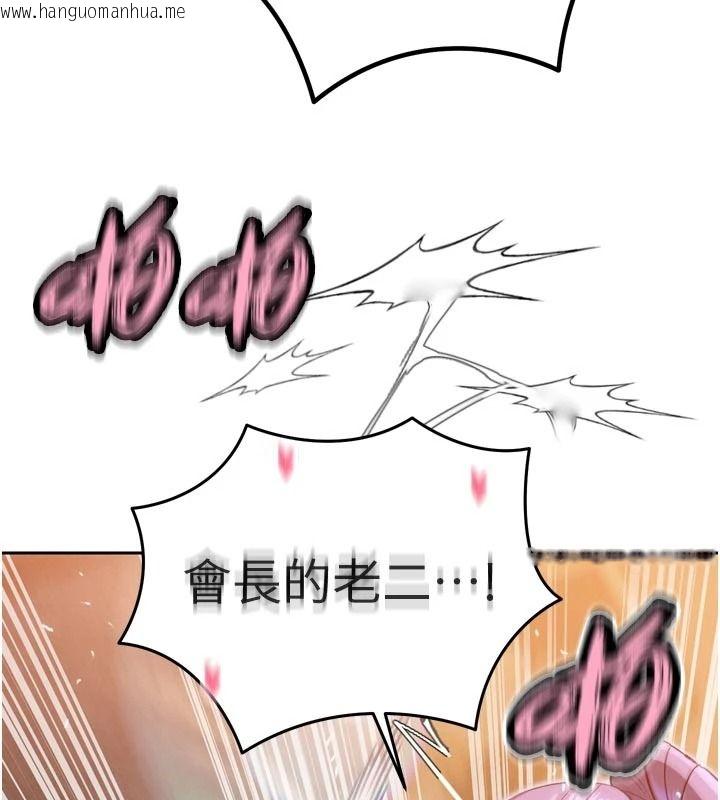 韩国漫画暴君会长的娇媳们韩漫_暴君会长的娇媳们-第60话-被会长的巨棒征服在线免费阅读-韩国漫画-第56张图片