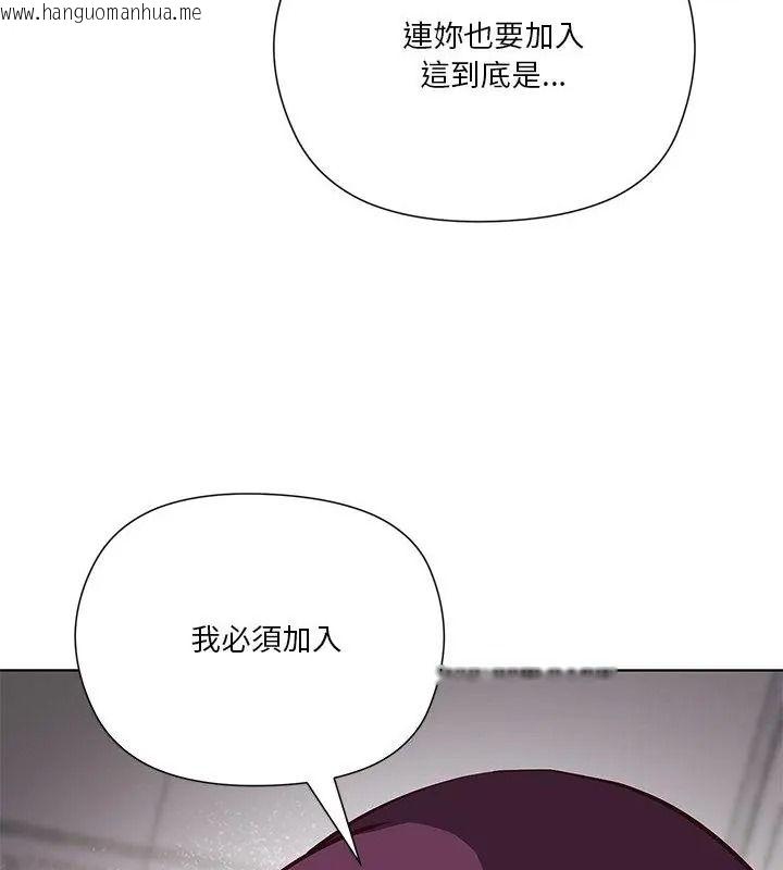 韩国漫画最棒的她韩漫_最棒的她-第9话在线免费阅读-韩国漫画-第22张图片