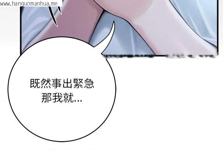 韩国漫画异世界骑士团长韩漫_异世界骑士团长-第89话在线免费阅读-韩国漫画-第14张图片