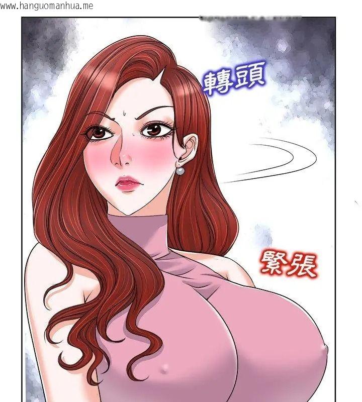 韩国漫画小心不要爱上你韩漫_小心不要爱上你-第20话在线免费阅读-韩国漫画-第42张图片