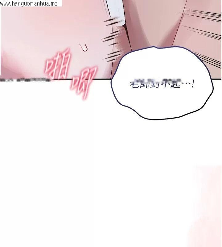 韩国漫画与老师同居中！韩漫_与老师同居中！-第8话-口是心非的淫师在线免费阅读-韩国漫画-第146张图片