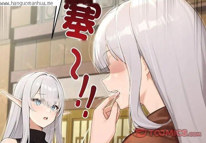 韩国漫画异世界骑士团长韩漫_异世界骑士团长-第89话在线免费阅读-韩国漫画-第110张图片