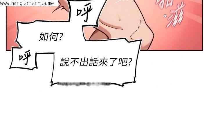 韩国漫画深层洁净达人韩漫_深层洁净达人-第84话-操到妳说不出话在线免费阅读-韩国漫画-第69张图片