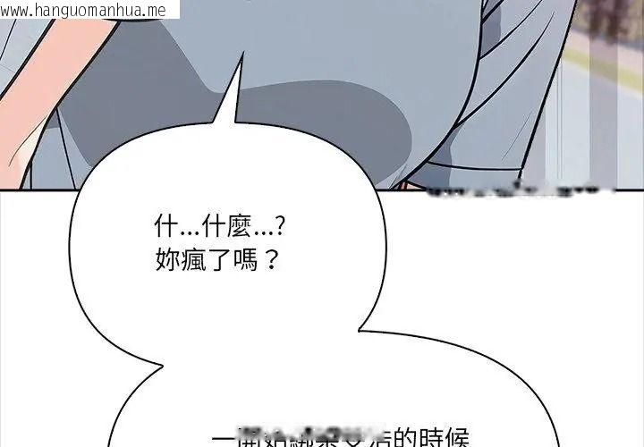 韩国漫画大学女生宿舍的秘密韩漫_大学女生宿舍的秘密-第40话在线免费阅读-韩国漫画-第101张图片