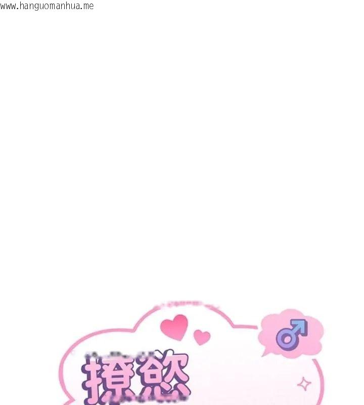韩国漫画撩欲按摩师韩漫_撩欲按摩师-第28话-要做一整天吗?在线免费阅读-韩国漫画-第18张图片