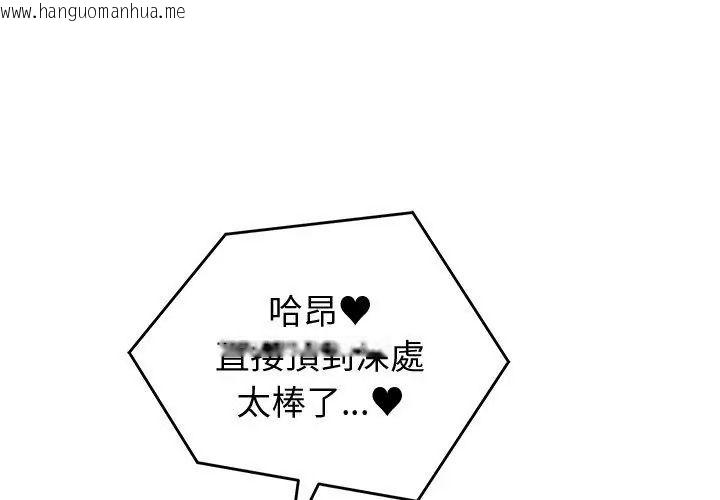 韩国漫画少爷的替身韩漫_少爷的替身-第73话在线免费阅读-韩国漫画-第68张图片