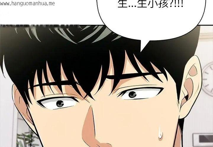 韩国漫画高薪兼职的代价韩漫_高薪兼职的代价-第14话在线免费阅读-韩国漫画-第29张图片