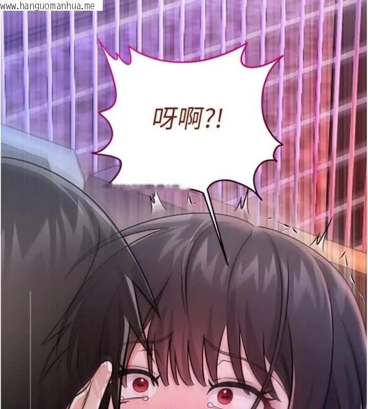 韩国漫画恋爱作弊百科韩漫_恋爱作弊百科-第17话-被路人目睹活春宫现场在线免费阅读-韩国漫画-第115张图片