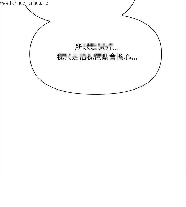 韩国漫画大学女生宿舍的秘密韩漫_大学女生宿舍的秘密-第40话在线免费阅读-韩国漫画-第33张图片